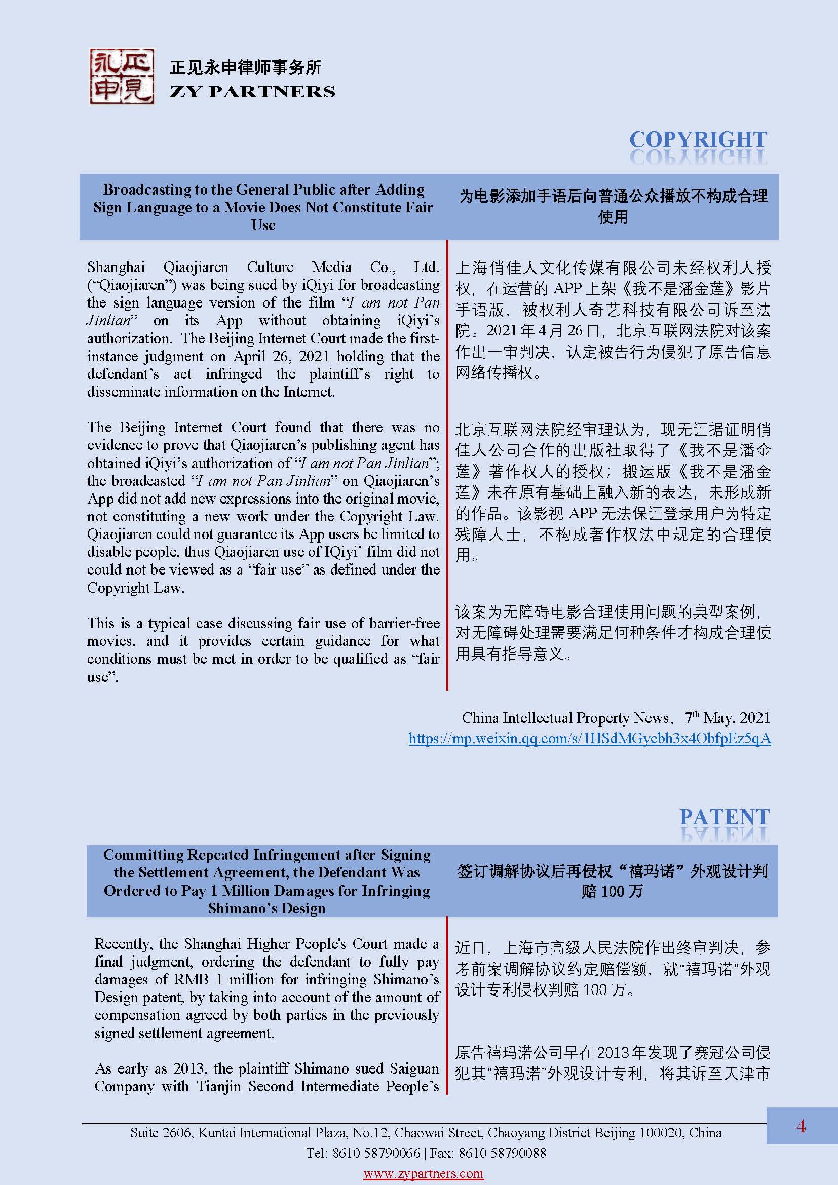 ZY Newsletter June 2021 Vol.2_页面_04.jpg